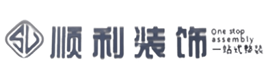临沧市临翔顺利装修公司