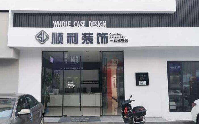 临沧市临翔装修公司