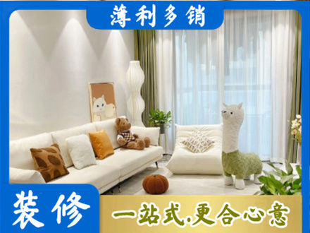 临沧市临翔精装房装修