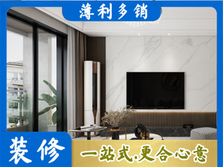 临沧市临翔改造旧房