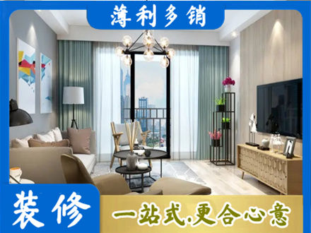 临沧市临翔本地房屋装修电话号码