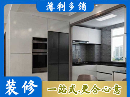 临沧市临翔装修队