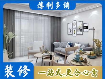临沧市临翔装修店