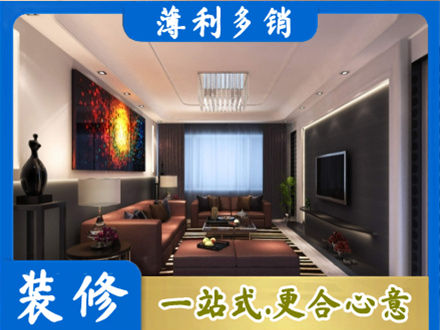 临沧市临翔客厅吊顶装修