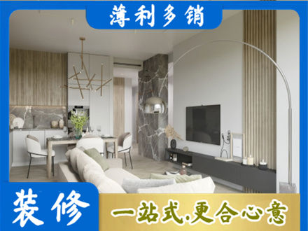 临沧市临翔客厅地板装修