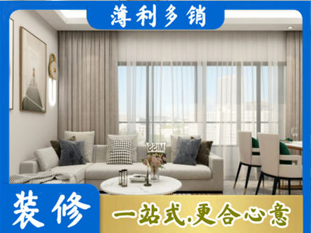 临沧市临翔装修价格