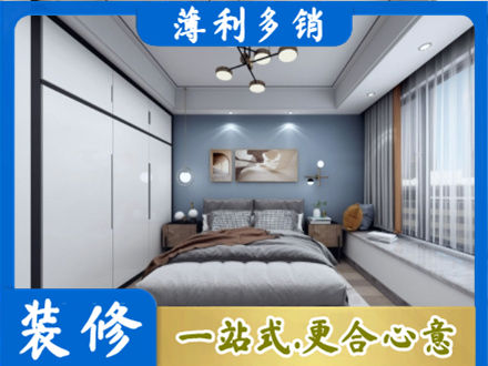 临沧市临翔次卧装修