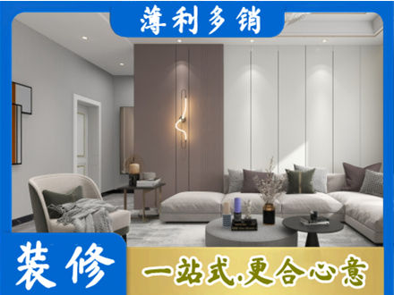 临沧市临翔客厅装修
