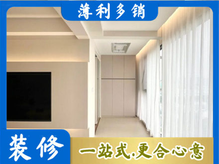 临沧市临翔现代轻奢装修