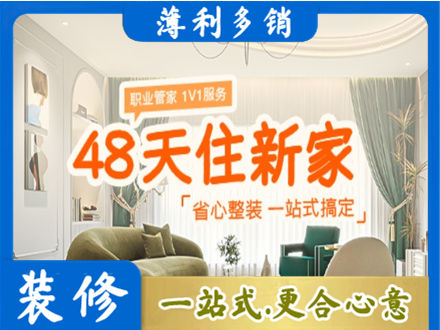 临沧市临翔新房整装
