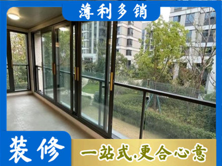 临沧市临翔阳台封窗