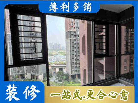 临沧市临翔装修封窗