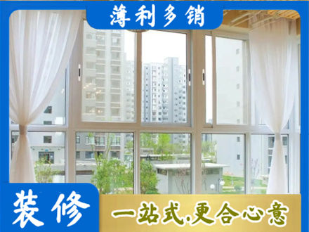 临沧市临翔专业阳台封窗装修