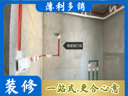 临沧市临翔浴室水电安装