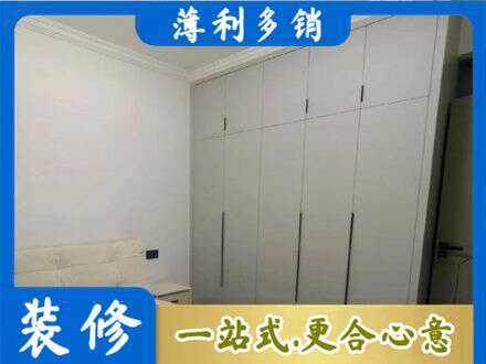 临沧市临翔定制衣柜