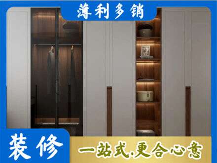 临沧市临翔衣帽间柜子定制