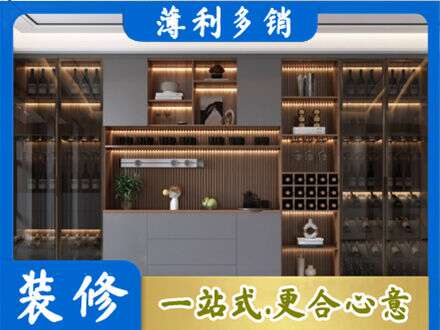 临沧市临翔酒柜定制