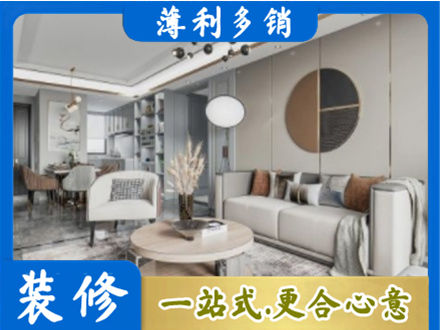 临沧市临翔装修公司5.jpg